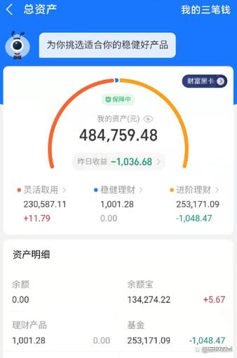 支付宝余额宝怎么关掉