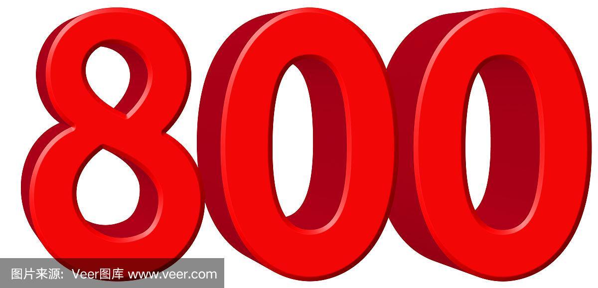 800图库资料免费精选正版
