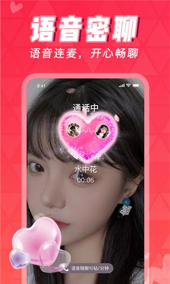 相依聊天软件下载