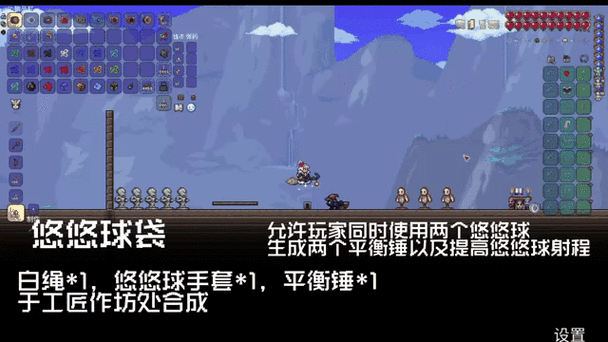 泰拉悠悠球缩略图