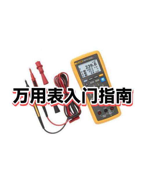 万能表新手教程视频