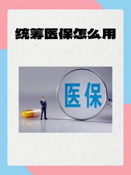 国家医保诊疗目录