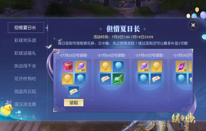 盛夏软件库游戏截图