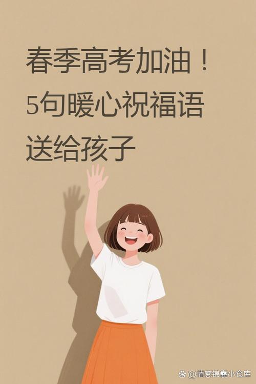 高考暖心祝福金句简短缩略图