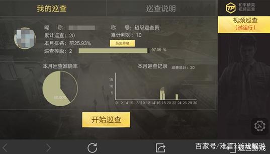 和平精英开挂 软件图标