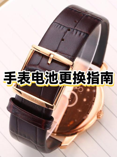 手表怎样换电池