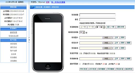 彩信费是什么意思