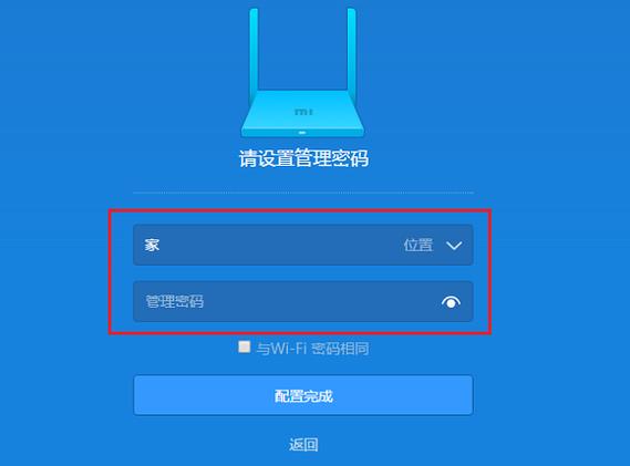 小米路由器如何重新绑定缩略图
