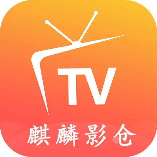 麒麟影视盒子TV版聚合缩略图