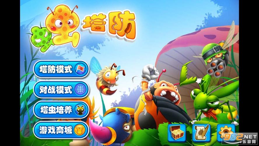 虫虫保卫战塔防游戏图标
