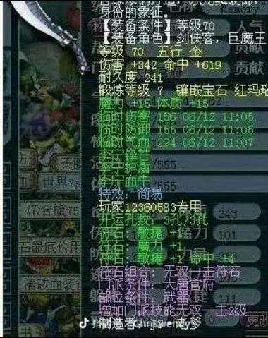 70级武器多少算高伤游戏截图