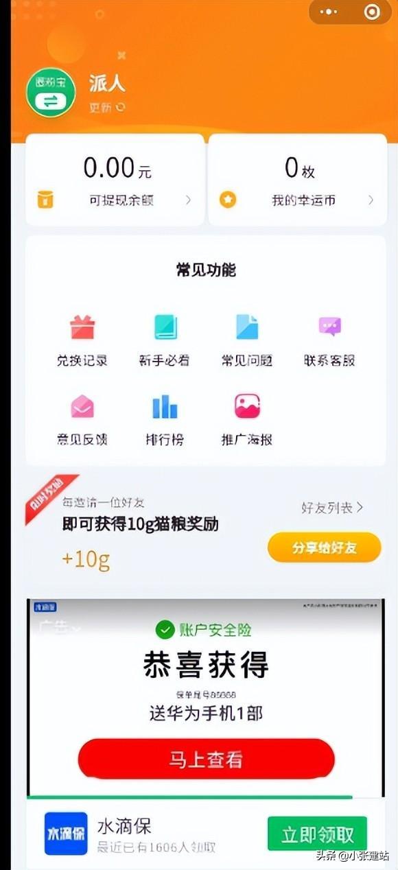 养宠物赚钱软件缩略图