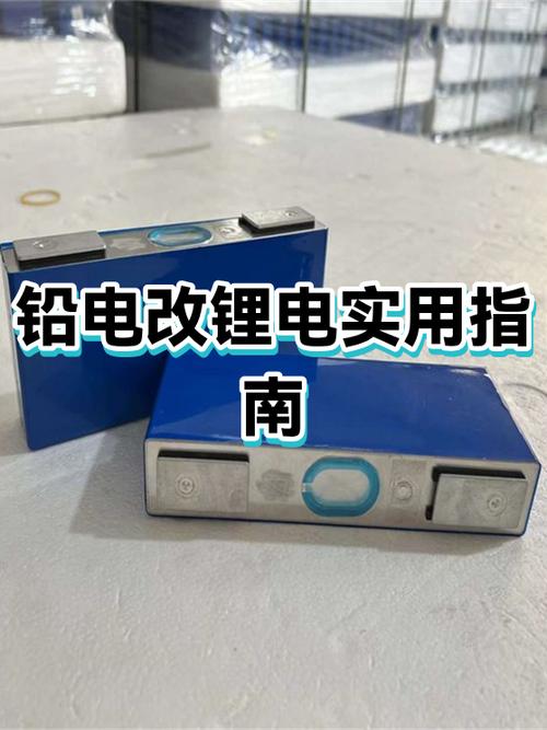 锂电池电动车能改铅酸电池吗缩略图
