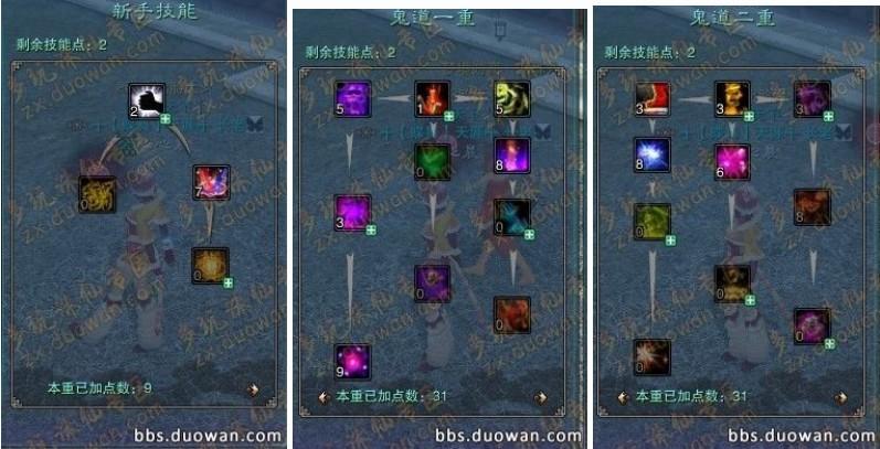 诛仙佛青云元神技能点满