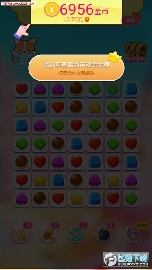 就爱消消消红包版游戏截图