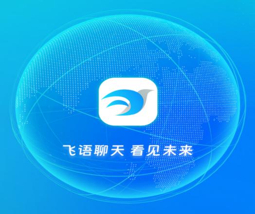 飞语下载图标
