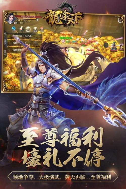 龙途天下app下载图标
