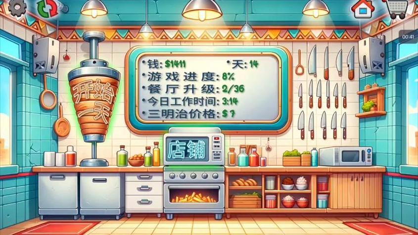 烹饪传奇破解版无限钻石金币缩略图