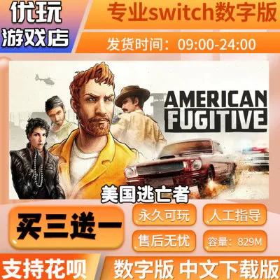 逃脱者中文版下载免费版缩略图
