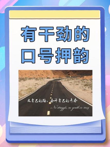 步步高升押韵下一句缩略图