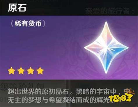 原神无限刷原石缩略图