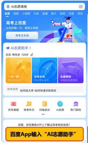 ai志愿助手小程序图标