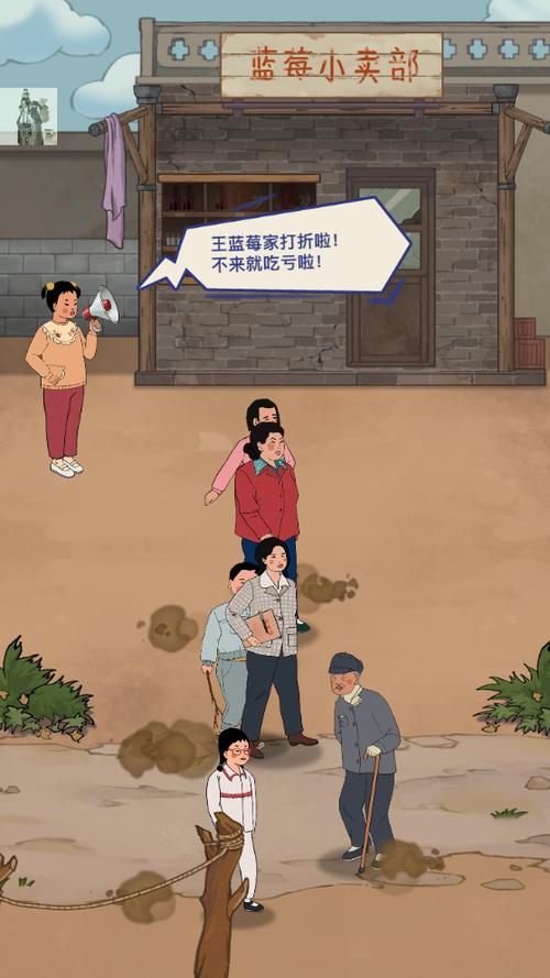 王蓝莓的小卖部无限金币缩略图