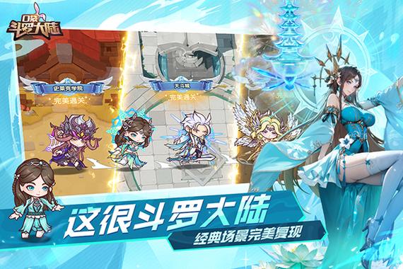 斗罗大陆h5修改器免内购缩略图
