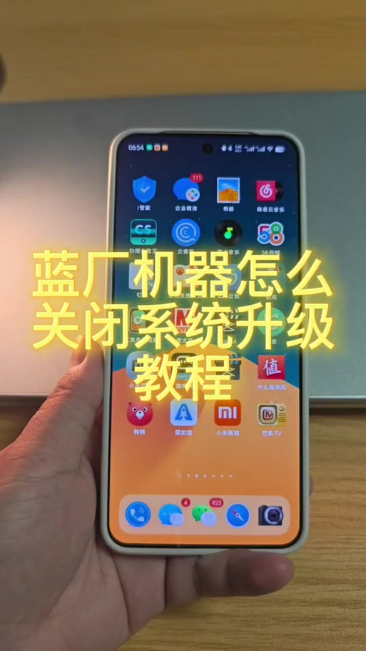 vivo手机一键升级鸿蒙系统图标