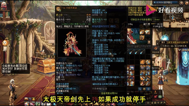 dnf装备强化可以继承吗图标