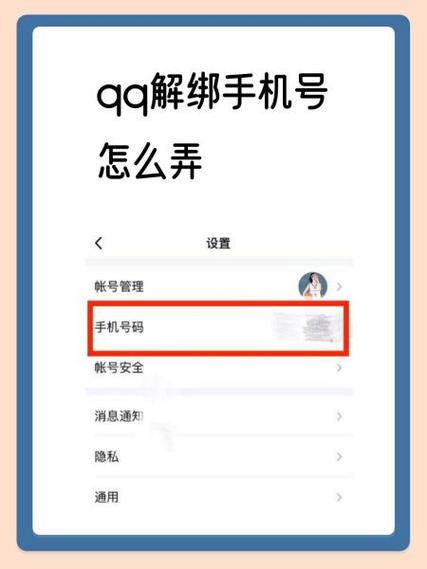 第五人格怎么解绑手机号游戏截图