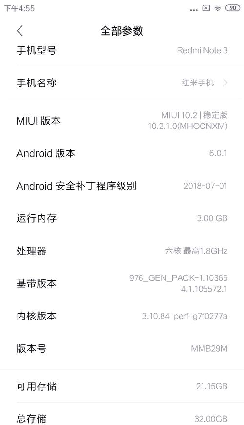 miui10稳定版下载最新完整包缩略图