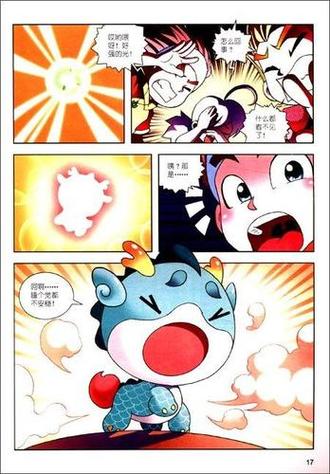 呱呱漫画缩略图