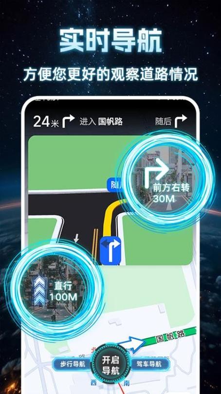 搞笑导航语音app缩略图