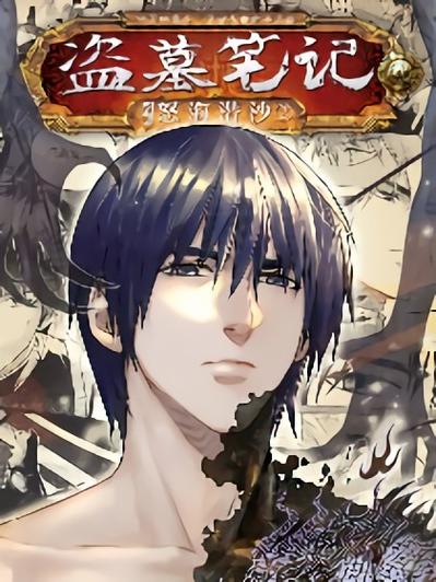 正版漫画游戏截图