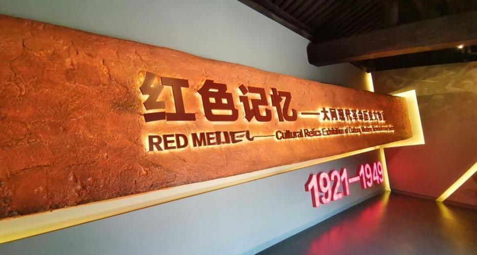 红色教育包括哪些缩略图