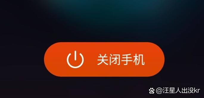 手机需要每天关机一次吗图标