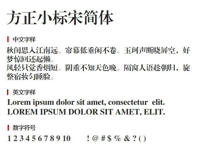 方正小标宋简体和方正小标宋GBK图标