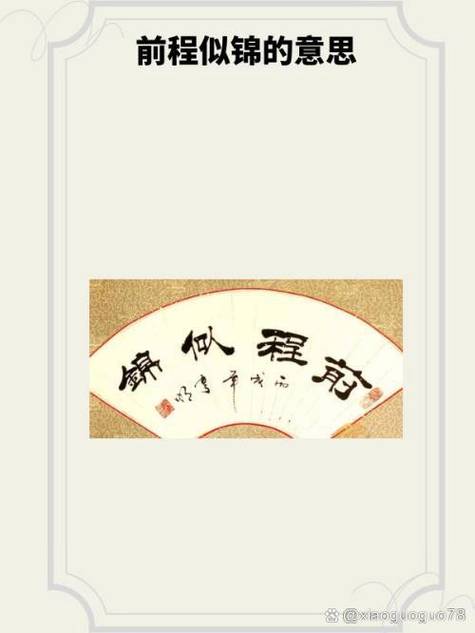 人生辉煌的句子缩略图