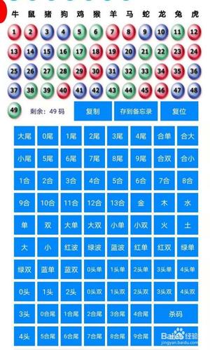 挑码助手在线统计器缩略图