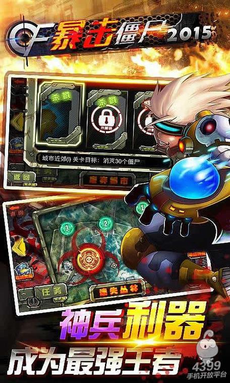 cf暴击僵尸2015老版本