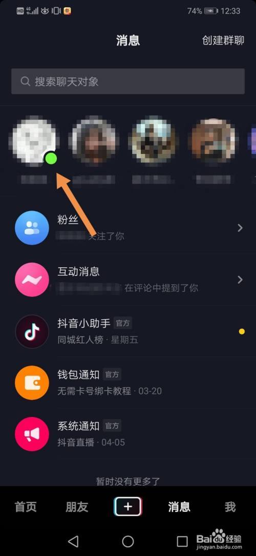 腾讯会议对方知道我在线吗