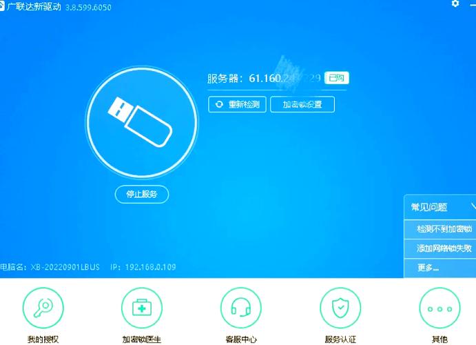 广联达加密锁官方售价