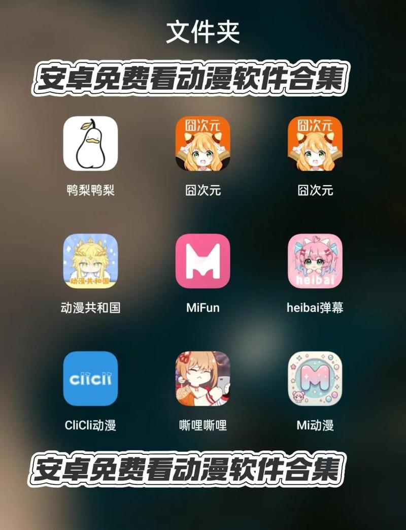 bd动漫社app图标