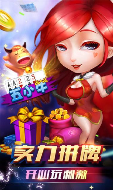 轻松盈棋牌1・0老版本缩略图
