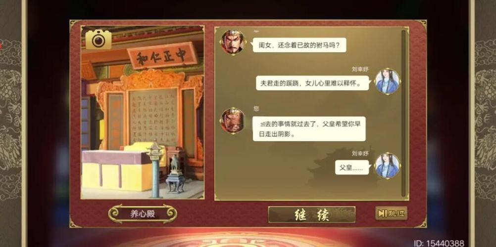 皇帝成长计划2 破解缩略图