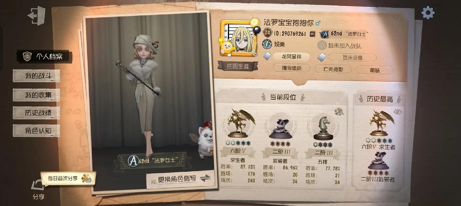 第5人格vivo服