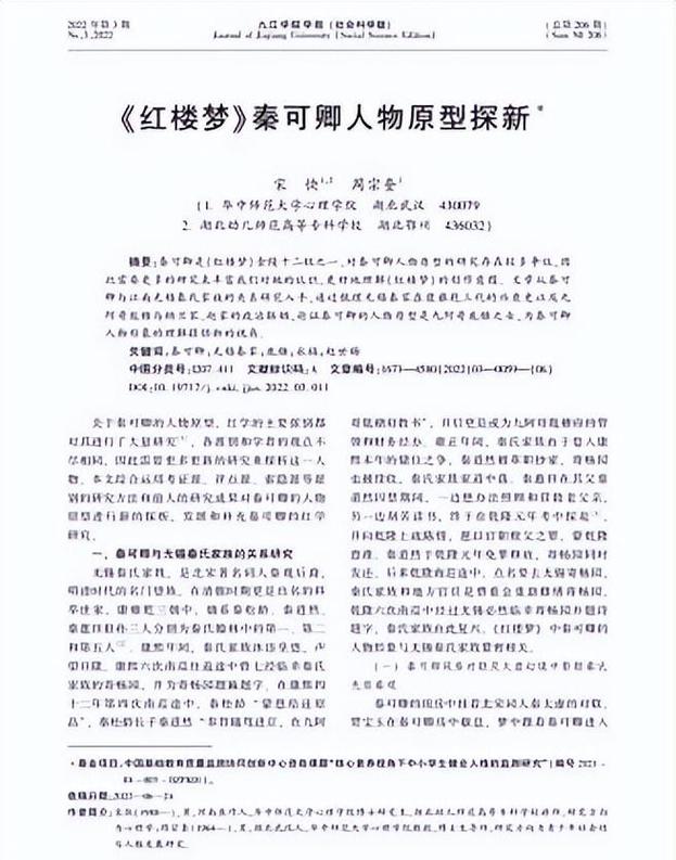 秦可卿唐枫妈妈缩略图