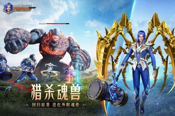 斗罗大陆魂师对决官网37手游官网缩略图