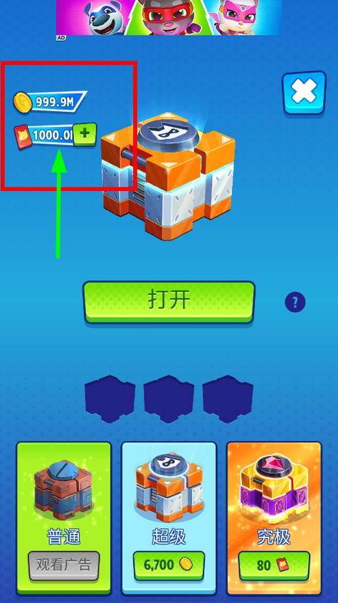 无限金币无限钻石破解版内购版游戏截图